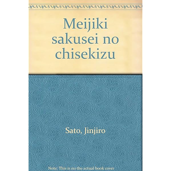 公図読図の基礎 公図読図の基礎 公図: 読図の基礎 | 佐藤 甚次郎 |本